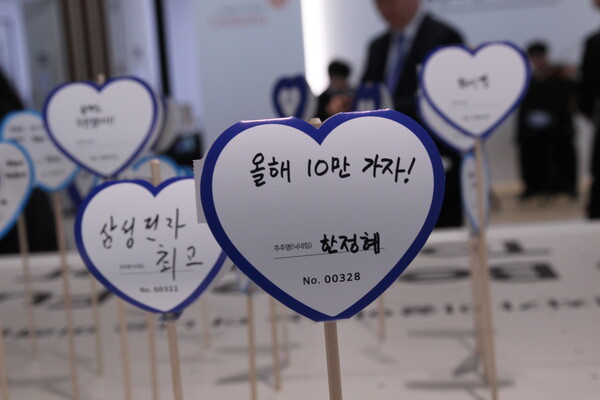 지난해 3월 20일 제55회 삼성전자 정기 주주총회가 열린 경기 수원시 수원컨벤션센터에 설치된 주주들의 응원 피켓. "올해 10만 가자!" "삼성전자 최고" 등 다양한 지지문구가 눈에 띈다.  [사진=김민우 기자] 