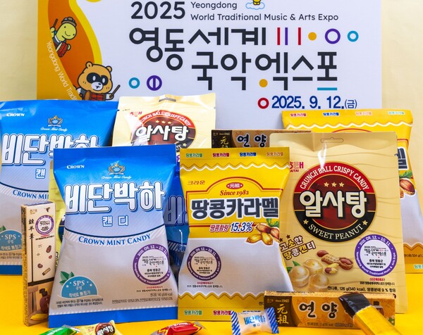 크라운해태의 '영동 국악 엑스포 스페셜 에디션' 제품. [사진=크라운해태]