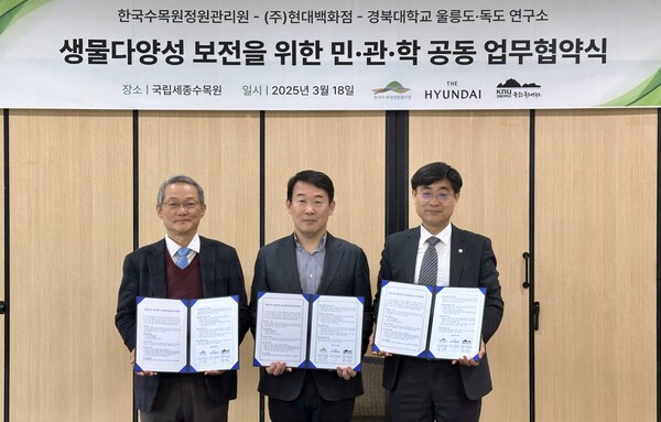 18일 오후 세종시 국립세종수목원 대회의실에서 양명성 현대백화점 영업전략담당 상무(사진 가운데)가 심상택 한국수목원정원관리원 이사장(사진 오른쪽), 박재홍 경북대학교 울릉도·독도 연구소 소장(사진 인쪽)과 함께 ‘울릉도·독도 생물다양성 보전 협력사업’을 위한 업무협약을 체결 후 기념촬영을 하고 있다. [사진=현대백화점]