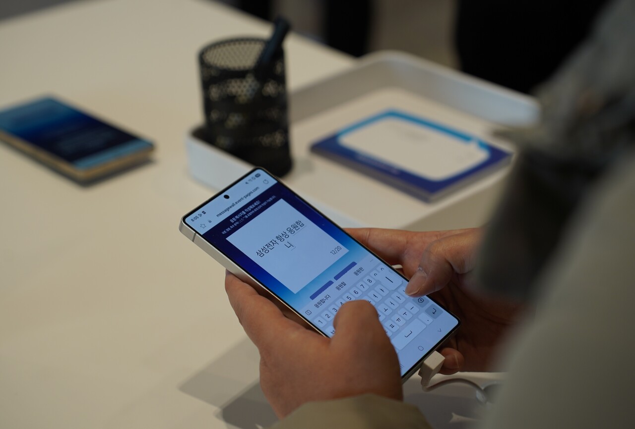 삼성전자 주주가 갤럭시 스마트폰으로 '삼성전자 항상 응원합니다' 내용의 응원 메시지를 쓰고 있다. [사진=김민우 기자]