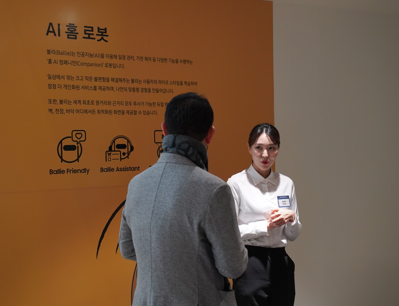 주주총회 대기홀에서는 삼성전자의 새 제품이 전시됐다. 주총에 참석한 주주가 삼성전자의 AI 홈 로봇존을 관람하고 있다. [사진=김민우 기자]