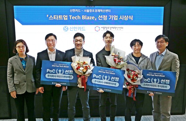 왼쪽부터 안성희 신한카드 A&D 연구소장(상무), 박창석 신한카드 전략사업그룹 부사장, 최영진 마인즈앤컴퍼니 이사, 김성우 사페레아우데 대표, 임정택 스타트마인드 공동대표, 김영준 서울창조경제혁신센터 혁신사업실장이 지난 18일 서울 중구 신한카드 본사에서 기념촬영을 하고 있다. [사진=신한카드]