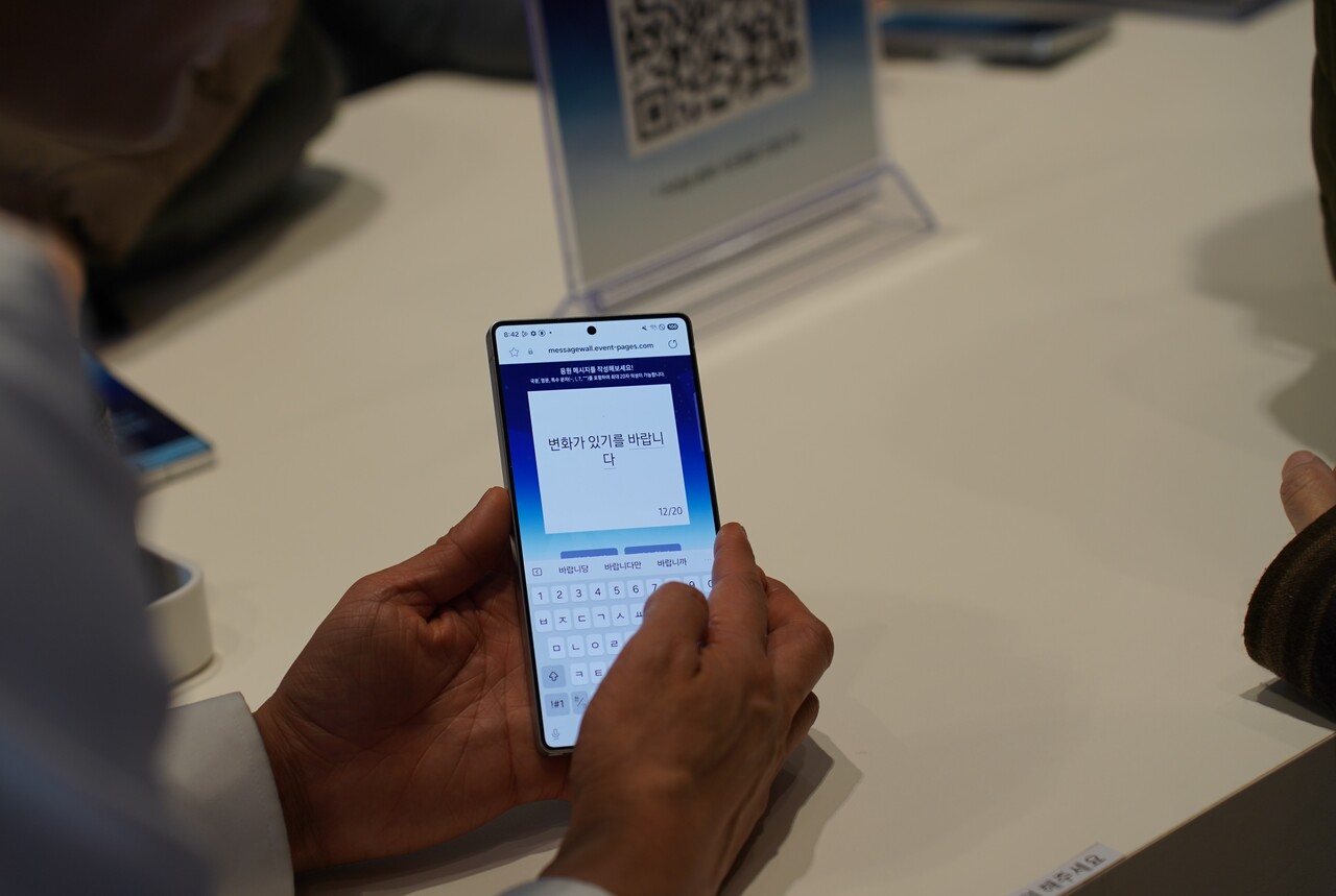 한정혜씨가 19일 삼성전자 주주총회에서 남긴 응원 메시지. '변화가 있기를 바랍니다'로 적혀있다. [사진=김민우 기자]