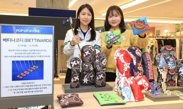 19일 오전, 서울시 강남구 현대백화점 무역센터점 6층 '베티나르디 골프' 팝업스토어에서 직원들이 퍼터, 헤드커버, 골프백 등 골프용품을 소개하고 있다. [사진=현대백화점]