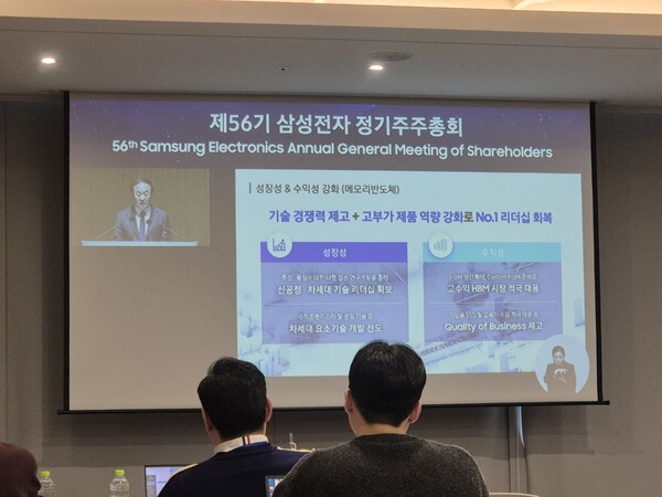 19일 수원컨벤션센터에서 열린 제 56기 삼성전자 정기 주주총회에서 전영현 DS(디바이스솔루션)부문 부회장이 발언하고 있다.[사진=황재희 기자]
