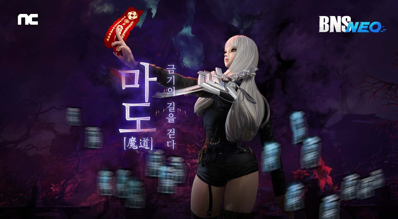 엔씨소프트 '블레이드&소울 NEO' 마도 업데이트 이미지. [사진=엔씨소프트]