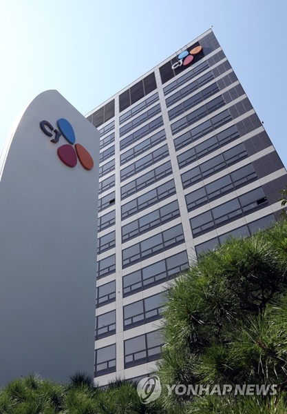 CJ그룹 본사 전경. [사진=연합뉴스]