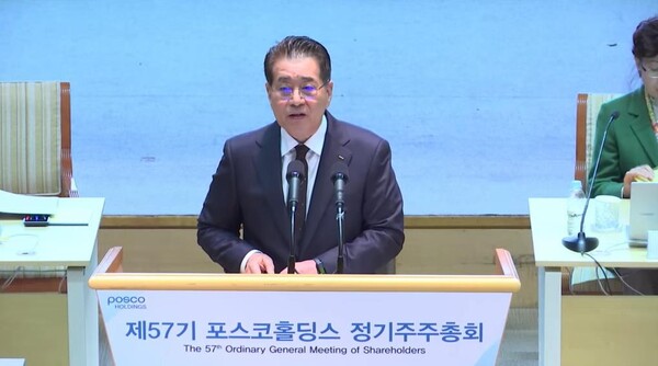 포스코홀딩스 정기 주주총회 [사진=연합뉴스]