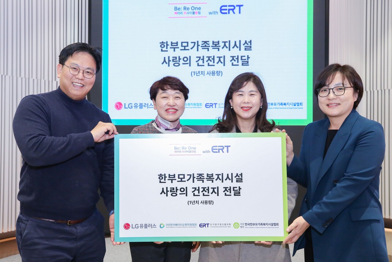 사진은 LG유플러스 용산사옥에서 열린 건전지 전달식의 모습. (왼쪽부터) 이명섭 LG유플러스 ESG추진팀장, 배성희 한국한부모가족복지시설협회장, 이시정 한국배터리순환자원협회 사무국장, 옥혜정 대한상공회의소 ERT사업팀장. [사진=LG유플러스]