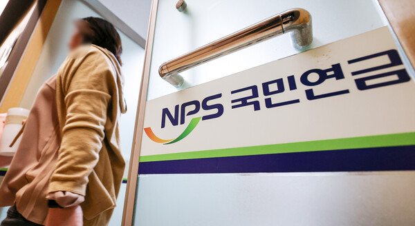 서울 서대문구 국민연금공단 서울북부지역본부의 모습. [연합뉴스]