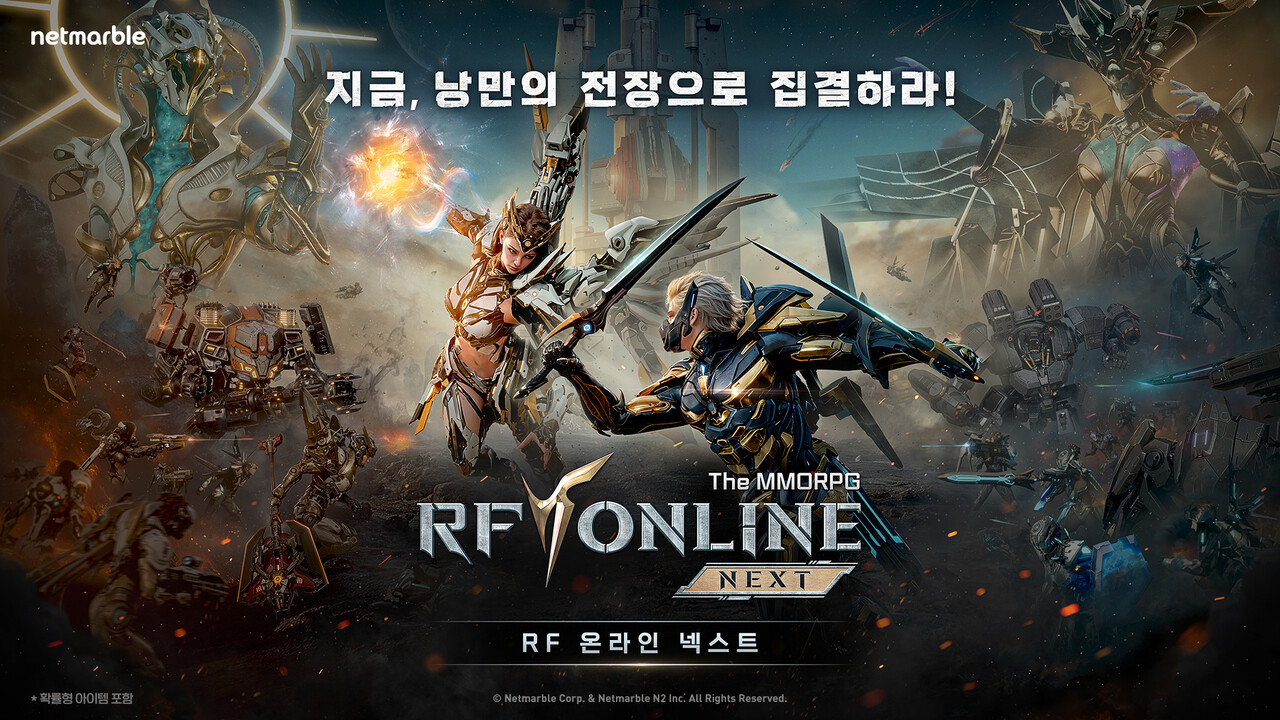 넷마블 'RF 온라인 넥스트' 대표 키아트. [사진=넷마블]