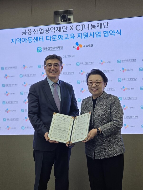 민희경 CJ사회공헌추진단장(오른쪽)이 20일 서울 중구CJ제일제당센터에서 금융산업공익재단과 '지역아동센터 다문화교육 지원사업'을 위한 업무협약을 체결한 뒤, 주완 금융산업공익재단 이사장과 기념촬영을 하고 있다. [사진=뉴스퀘스트]