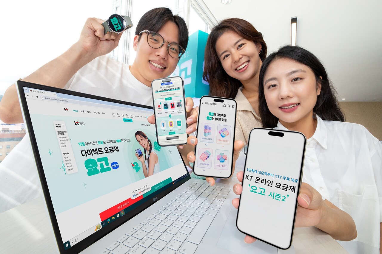 KT 모델이 KT 온라인 요금제 '요고 시즌2'를 소개하고 있다. [사진=KT]