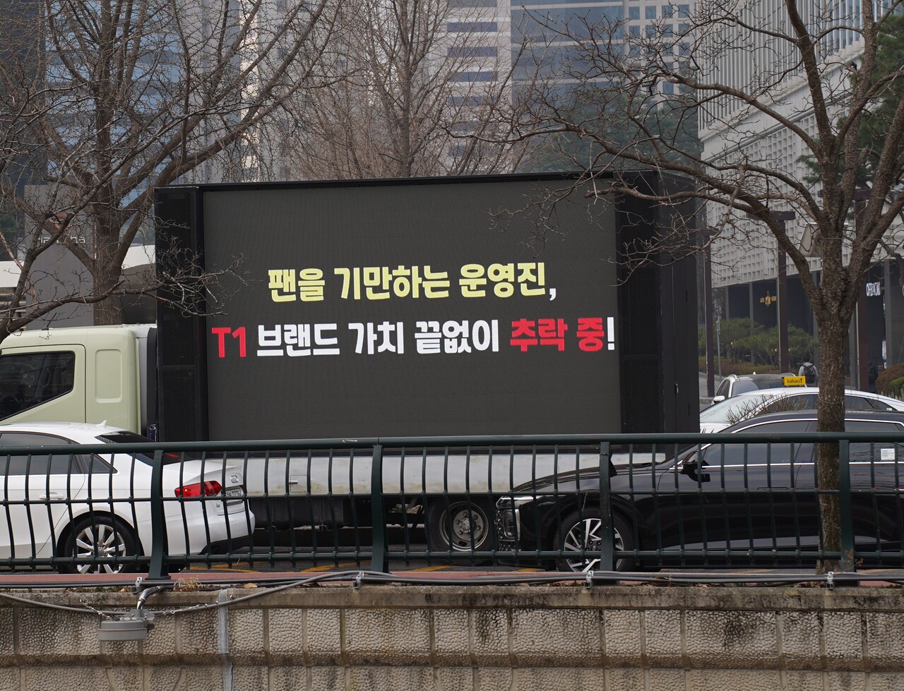 25일 서울 종로구 을지로에서 진행된 T1 팬연합의 트럭시위. 전광판에 '팬을 기만하는 운영진, T1 브랜드 가치 끝없이 추락 중!'이라는 문구가 적혀있다. [사진=김민우 기자]