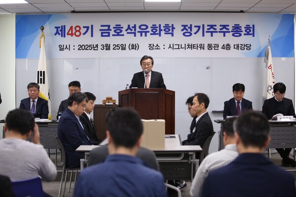 백종훈 금호석유화학 대표이사가 25일 열린 정기 주주총회에서 발언하고 있다. [사진=금호석유화학]