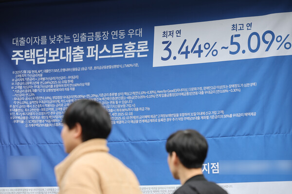 주요 은행들이 시장금리 하락으로 인해  예·적금 금리를 하향 조정하면서 대출금리와 예금금리 차이가 더 벌어질 가능성이 높아졌다. 서울 시내 은행에 붙은 대출 상품 현수막. [사진=연합뉴스]