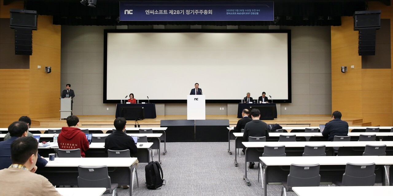 박병무 엔씨소프트 공동대표가 26일 정기 주주총회에서 발언하고 있다. [사진=엔씨소프트]