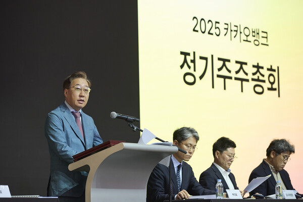 윤호영 카카오뱅크 대표이사가 26일 경기도 용인시 카카오AI캠퍼스에서 진행된 제 9기 정기 주주총회에서 인사말을 하고 있다. [사진=카카오뱅크]