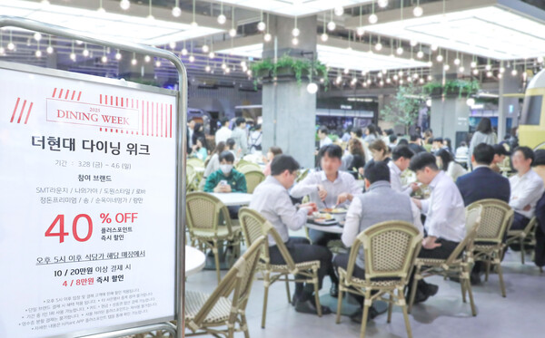 오는 28일 진행 예정인 ‘다이닝 위크’를 진행하는 더현대 서울 식당가에서 고객들이 식사를 즐기고 있다. [사진=현대백화점]