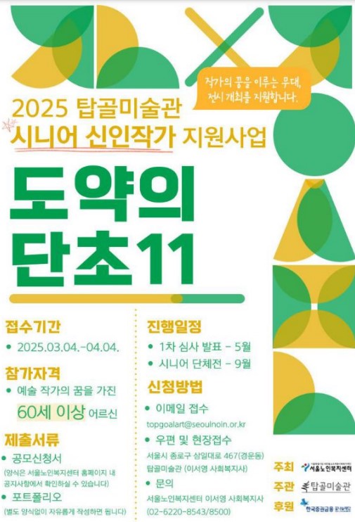 [사진=탑골미술관]