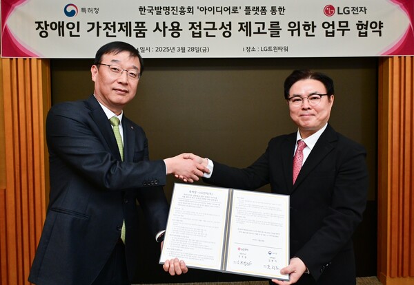 LG전자가 28일 서울 영등포구 LG트윈타워에서 특허청과 ‘장애인 가전제품 사용 접근성 제고를 위한 업무협약’을 체결했다. (왼쪽부터) 조휘재 LG전자 IP센터장 부사장과 목성호 특허청 차장(우)이 양 기관을 대표해 참석했다. [사진=LG전자]