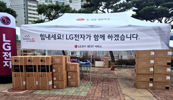 LG전자가 경북 의성군 등 산불 피해 지역에 가전 제품 점검과 서비스 지원을 진행하고 있다. [사진=LG전자]