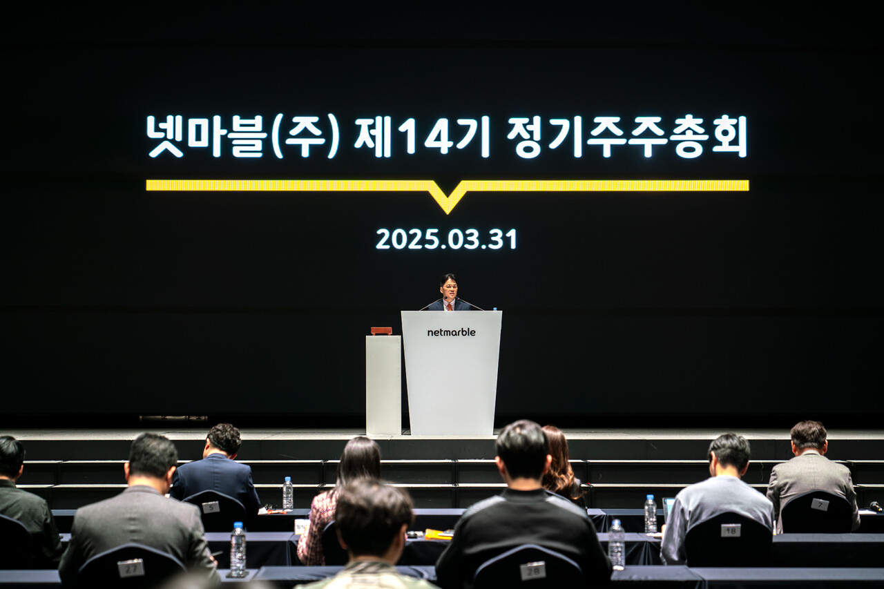 넷마블 정기 주주총회가 31일 서울 지타워 컨벤션홀에서 개최됐다. [사진=넷마블]