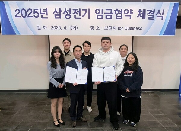 박봉수 삼성전기 피플팀장 부사장(앞줄 왼쪽 두번째)과 신훈식 존중노동조합지부장(앞줄 왼쪽 세번째)이 1일 임금협약 체결을 마쳤다.[사진=삼성전기]