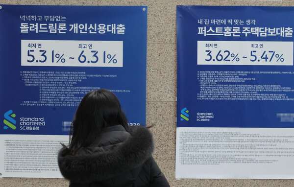 국회 기획재정위원회 소속 박성훈 국민의힘 의원은 한국은행에서 제출받은 자료를 바탕으로 지난해 4분기 말 기준 가계대출 차주의 1인당 평균 대출 잔액이 9553만원을 기록했다고 2일 밝혔다. 서울 강남구 한 은행 지점에 게시된 대출 안내문 모습. [사진=연합뉴스]