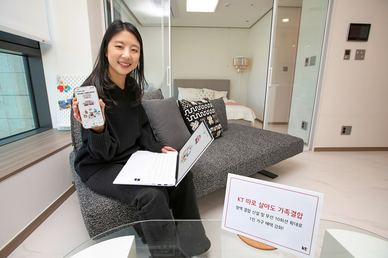 KT 모델이 KT의 ‘따로 살아도 가족결합’을 소개하고 있다. [사진=KT]