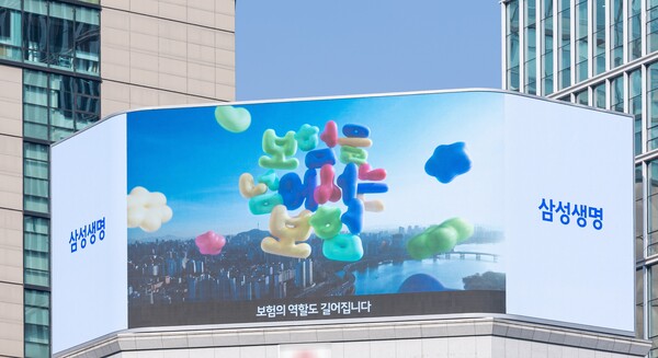 삼성생명은 '젊음이 길어진 시대' 광고 캠페인을 통해 이 시대에 맞는 새로운 나이 기준을 제시했다고 2일 밝혔다. [사진=삼성생명]