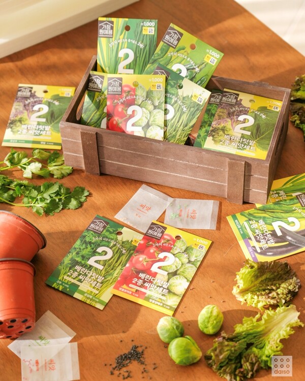 베란다텃밭 2종 씨앗세트.