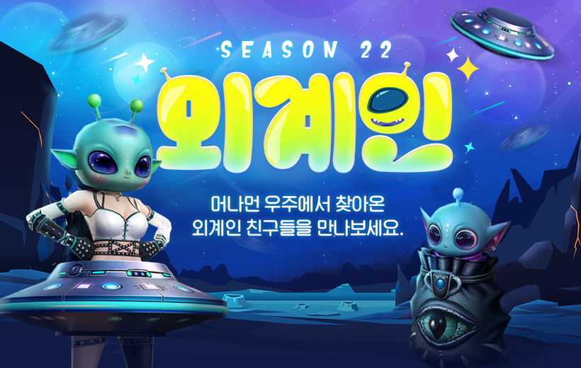 넥슨 '카운터-스트라이크 온라인' 시즌 22 '외계인' 업데이트 이미지. [사진=넥슨]