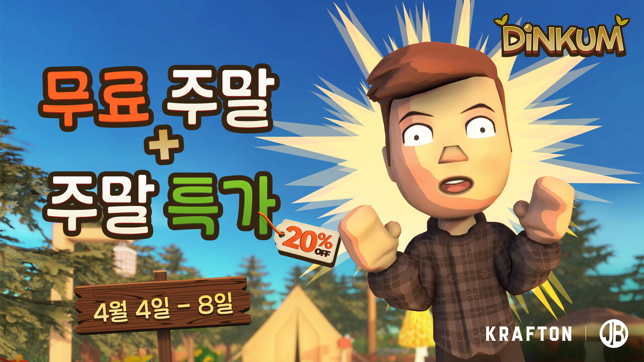 크래프톤 '딩컴' 스팀 주말 행사 이미지. [사진=크래프톤]