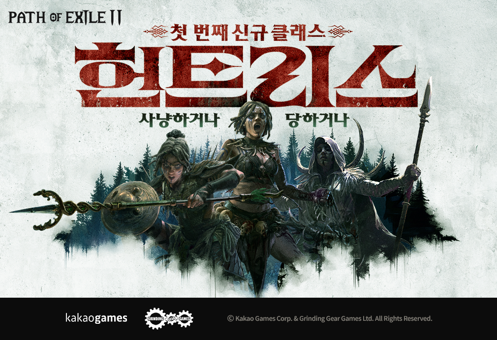 카카오게임즈 '패스 오브 엑자일 2' 신규 리그 '사냥의 서막' 이미지. [사진=카카오게임즈]
