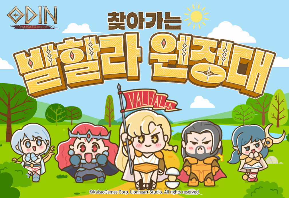 카카오게임즈 '오딘: 발할라 라이징' 오프라인 이벤트 '찾아가는 발할라 원정대' 이미지. [사진=카카오게임즈]