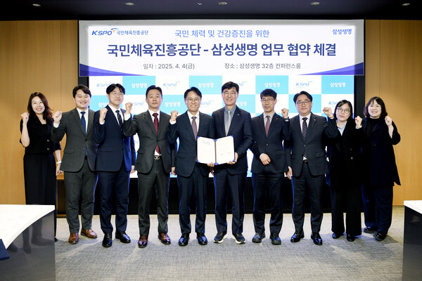 삼성생명은 평균 수명의 증가로 '젊음이 길어진 시대'를 맞이한 국민들이 보다 건강하게 삶을 영위할 수 있도록 서울올림픽기념국민체육진흥공단과 업무협약(MOU)을 체결했다고 4일 밝혔다. [사진=삼성생명]