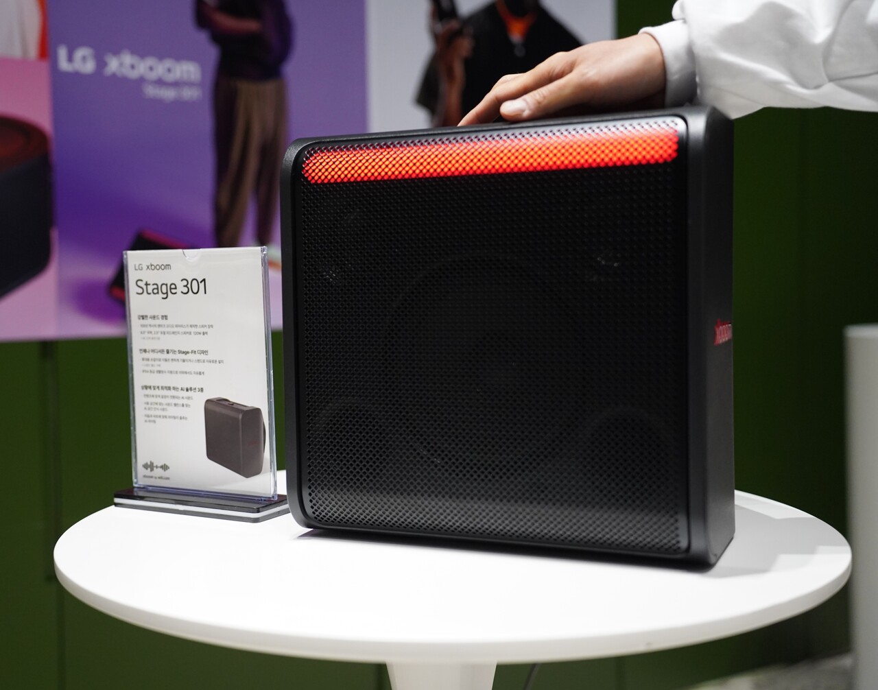 LG전자 직원이 'LG 엑스붐 스테이지 301' 윗부분을 터치하자 화면에 불이 들어오고 있다. [사진=김민우 기자]