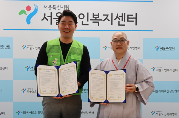 지난 7일 서울 종로 서울노인복지센터에서 열린 센터와 사단법인 희망조약돌과의 업무협약식에서 서울노인복지센터 관장 지웅 스님(오른쪽)과 희망조약돌 관계자가 기념촬영을 하고 있다. [사진=서울노인복지센터]