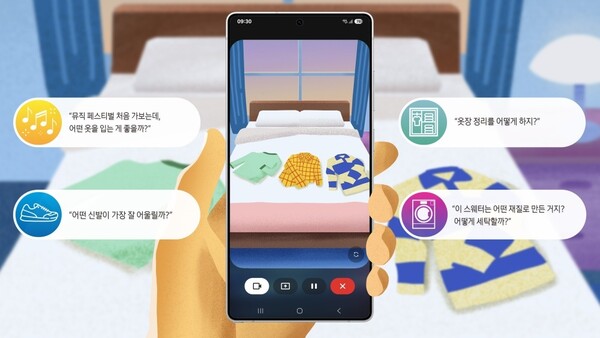 삼성전자가 7일부터 갤럭시S25 시리즈 대상으로 실시간 비주얼AI 기능을 업데이트한다. [사진=삼성전자 뉴스룸]