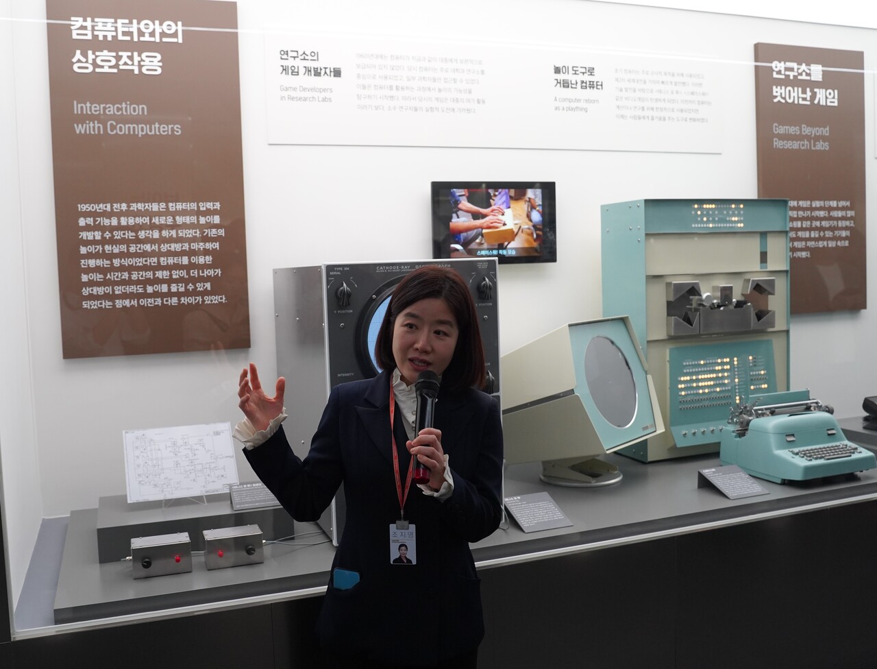조지영 넷마블문화재단 팀장이 지난 8일 '넷마블게임박물관'에서 현대 게임의 시초에 대해 소개하고 있다. 