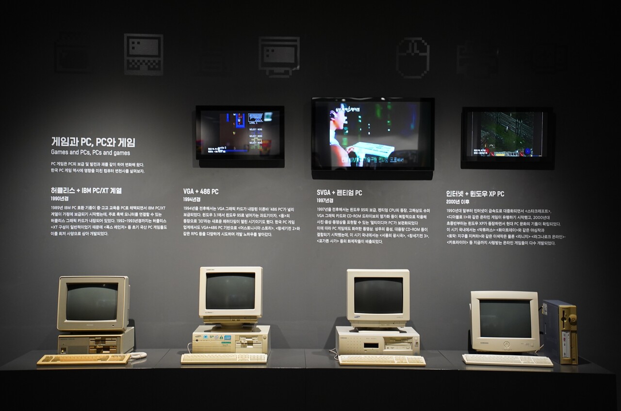 '넷마블게임박물관'에 다양한 PC(퍼스널 컴퓨터)가 전시돼있다. 