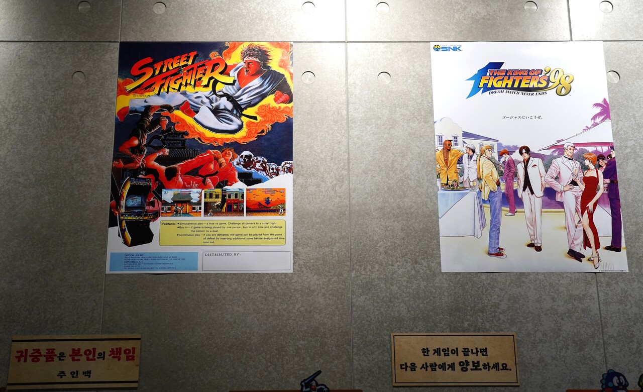 8090세대들의 많은 즐거움을 안겨줬던 '스트리트 파이터' 포스터가 전시돼 있다. 