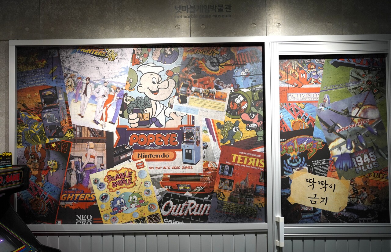 '넷마블게임박물관'에 마련된 '플레이 컬렉션' 전경. 