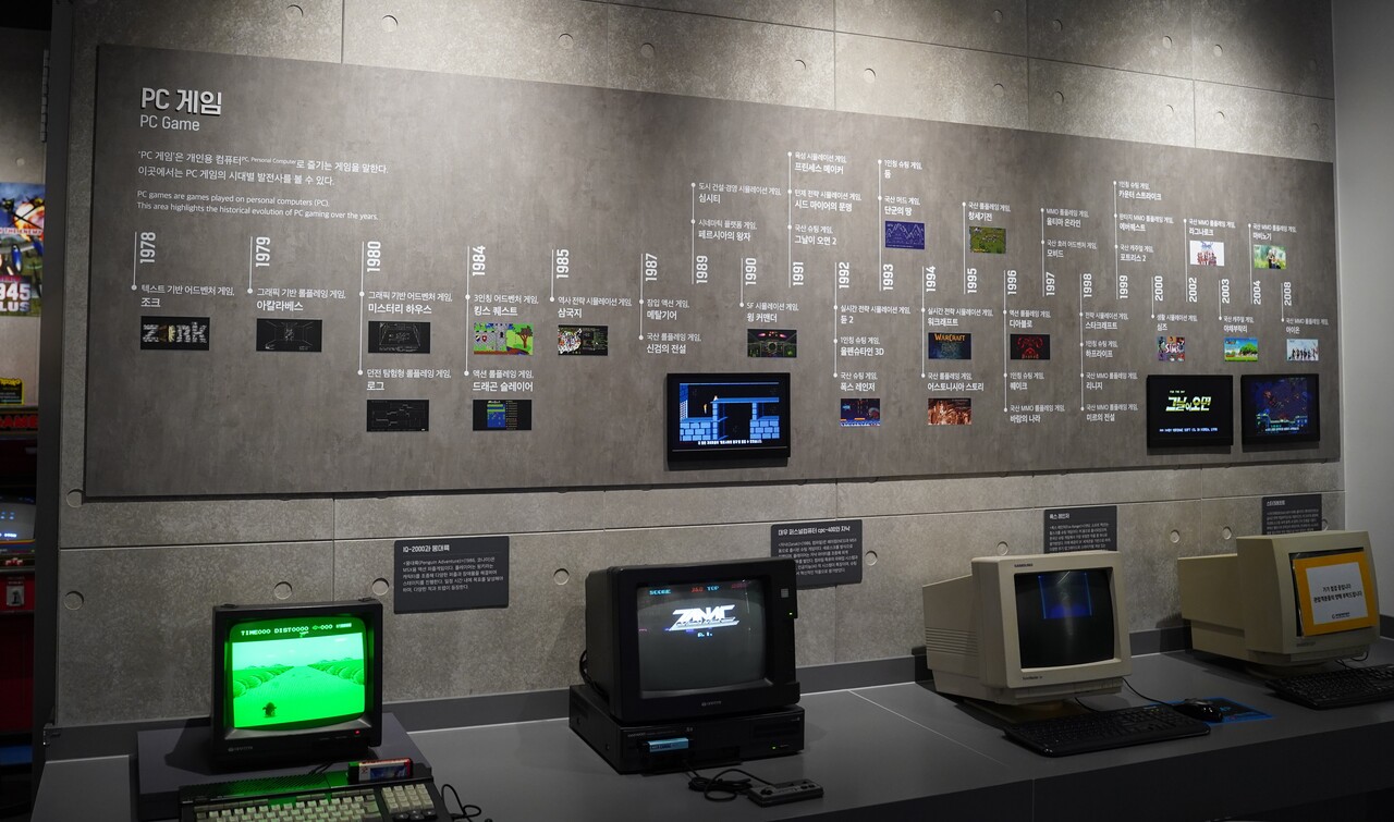 '넷마블게임박물관'에선 PC 게임의 역사를 살펴보고 주요 게임을 직접 플레이 해 볼 수 있다. 