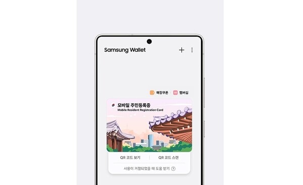 삼성월렛이 모바일 주민등록증 서비스를 제공한다. [사진=삼성전자 뉴스룸]