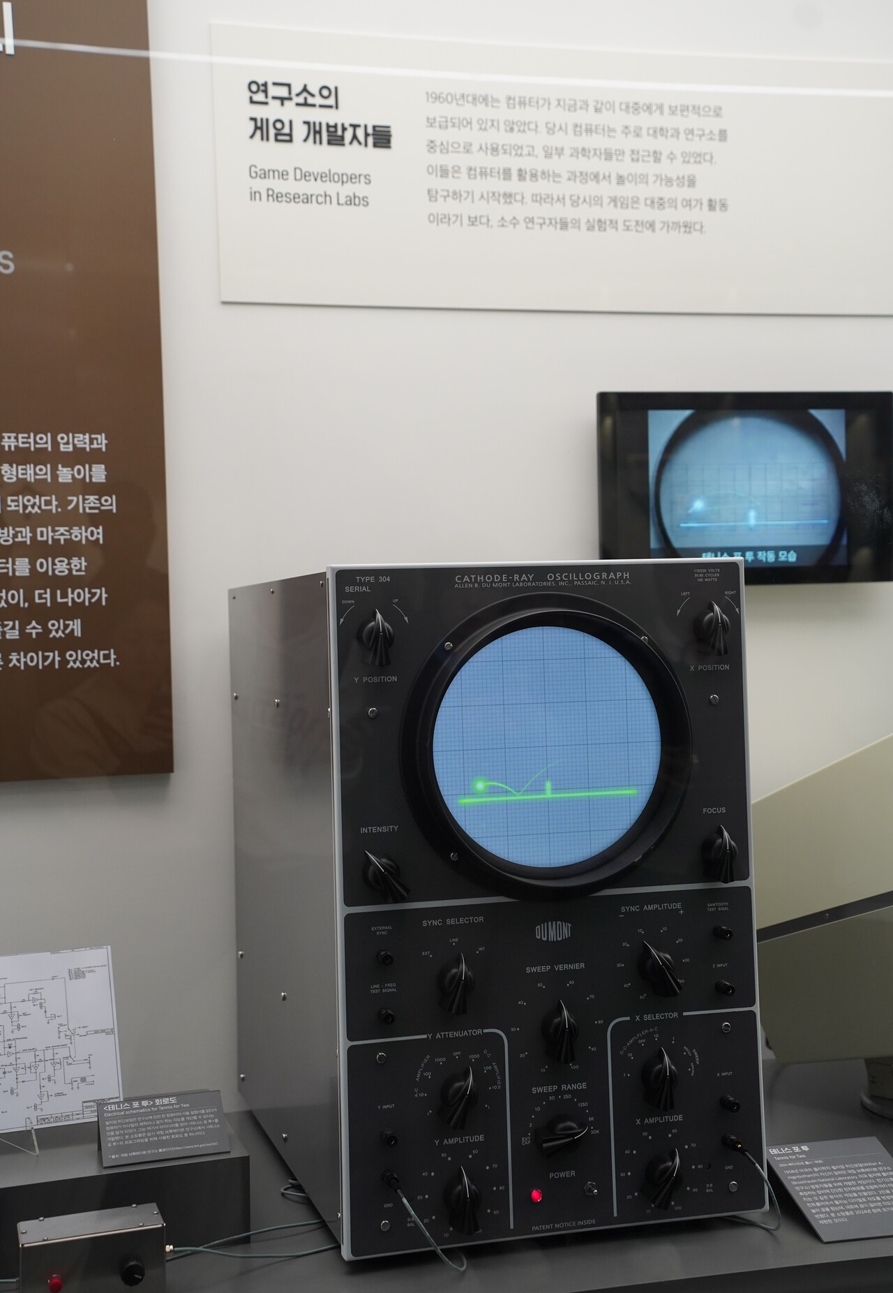 '넷마블게임박물관'에 전시된 '테니스 포 투' 기기. 1958년 테니스 게임으로 세계 최초의 비디오 게임으로 알려져 있다. 
