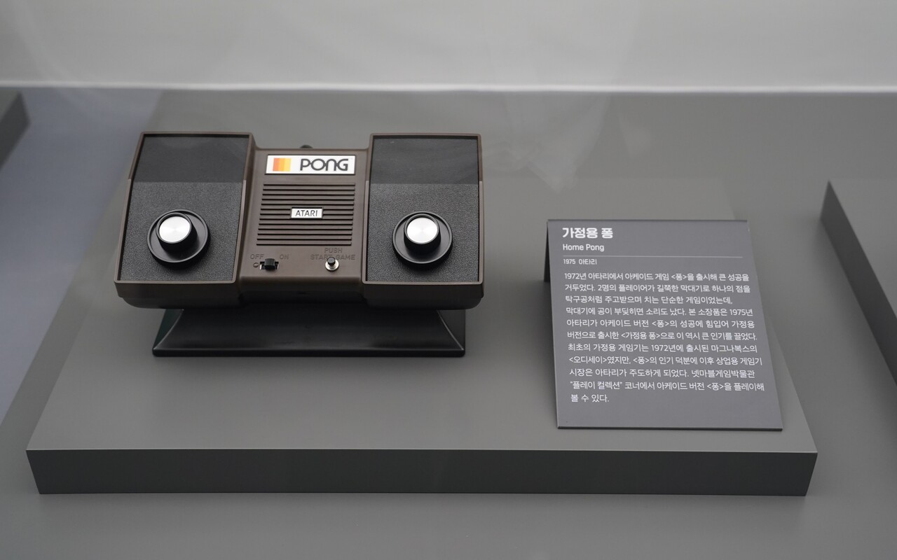 가정용 '퐁' 플레이 기기. 게임회사 '아타리'는 1972년 아케이드 게임 '퐁'을 출시했다. '퐁'은 2명의 플레이어가 길쭉한 막대기로 하나의 점을 탁구공처럼 주고받으며 치는 단순한 게임이었다. 