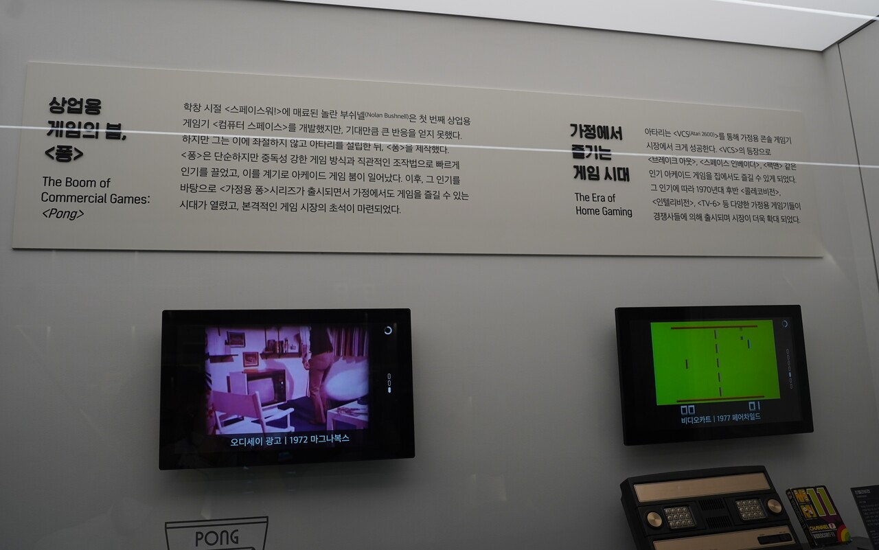 '넷마블게임박물관'의 게임의 역사 테마 전경. 