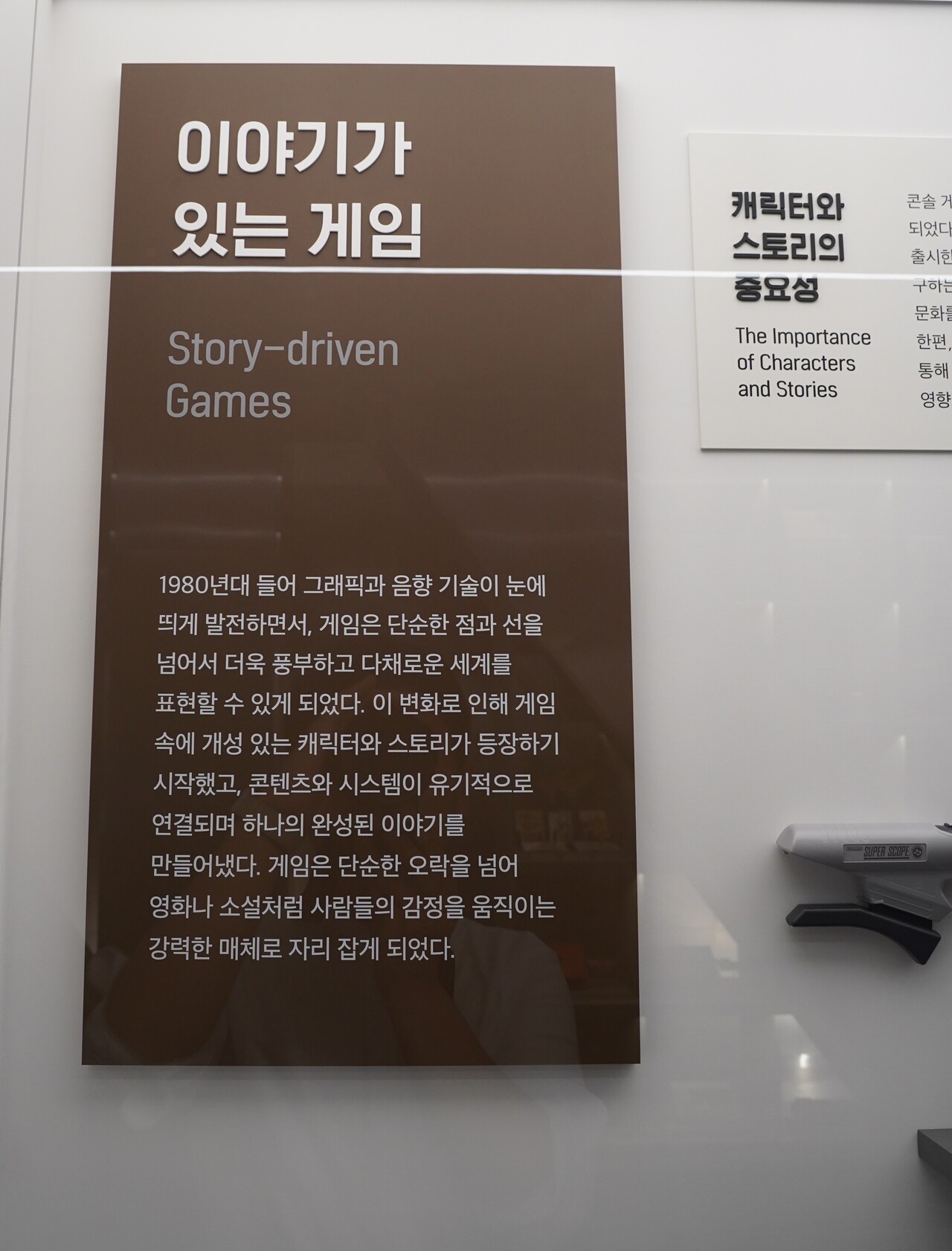 '넷마블게임박물관'의 '이야기가 있는 게임' 테마 전경. 